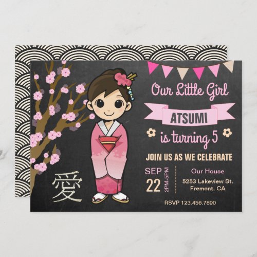 Cute Pink Japanese Kimono Girl Birthday Invitation