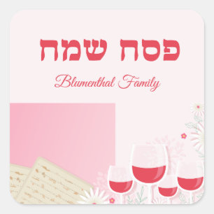 Cute Pink Matzah Jewish Holiday Hebrew Passover Square Sticker