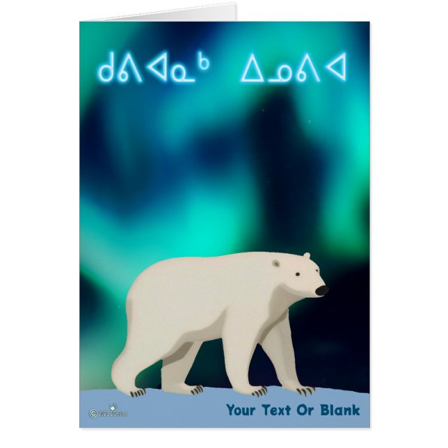 Cute Polar Bear and Northern Lights  Cards (Front)