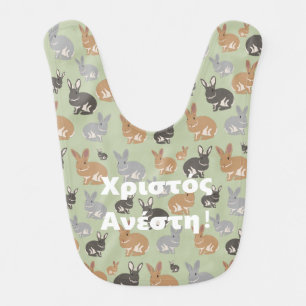 Cute Rabbit Χριστός Ανέστη! Greek Orthodox Easter  Baby Bib