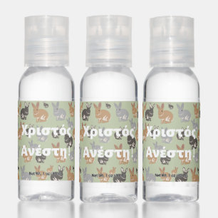 Cute Rabbit Χριστός Ανέστη! Greek Orthodox Easter Hand Sanitizer