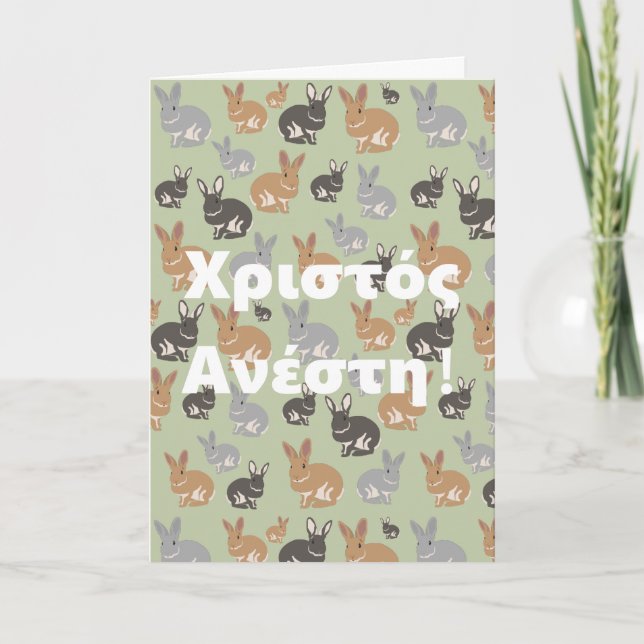 Cute Rabbit Χριστός Ανέστη! Greek Orthodox Easter Holiday Card (Front)