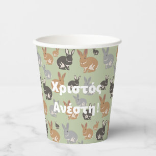 Cute Rabbit Χριστός Ανέστη! Greek Orthodox Easter Paper Cups