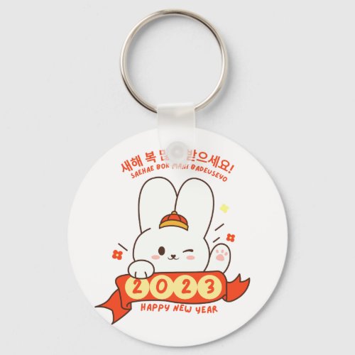 Cute Rabbit Happy New Year 2023 in Korean Hangul R Keychain