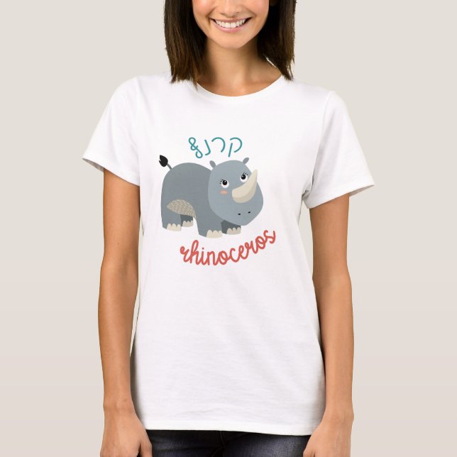 Cute Rhinoceros with Hebrew for Jewish Children T-Shirt (Front)