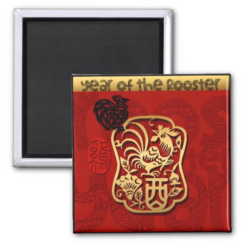 Cute Rooster Chinese New Year Zodiac Birthday SqRM Magnet