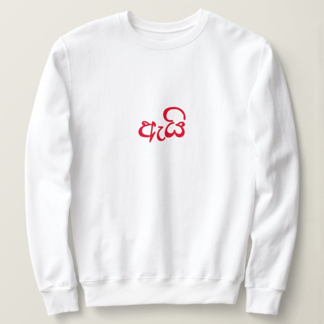 Cute Script Newlywed Gift for her Wifey Sweatshirt (Design Front)