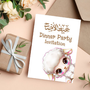 Cute Sheep Eid al Adha Dinner Party Invitation