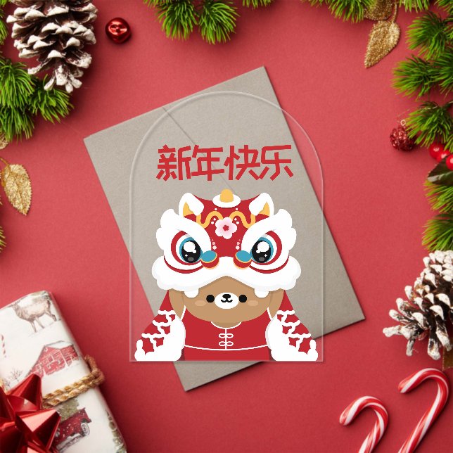 Cute Simple Fun Chinese New Year Acrylic Invitations (Insitu (Holiday))