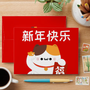 Cute Simple Fun Chinese New Year Red Envelope