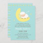Cute Sleeping Lamb Baby Shower Party Invitations (Front/Back)