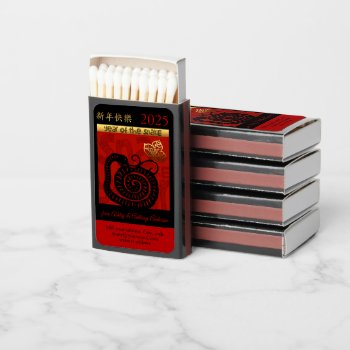 Cute Snake Chinese Year Zodiac Birthday Name Mb Matchboxes by 2020_Year_of_rat at Zazzle