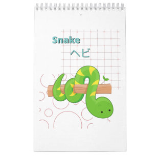 Cute Snake-Kawaii collection Calendar