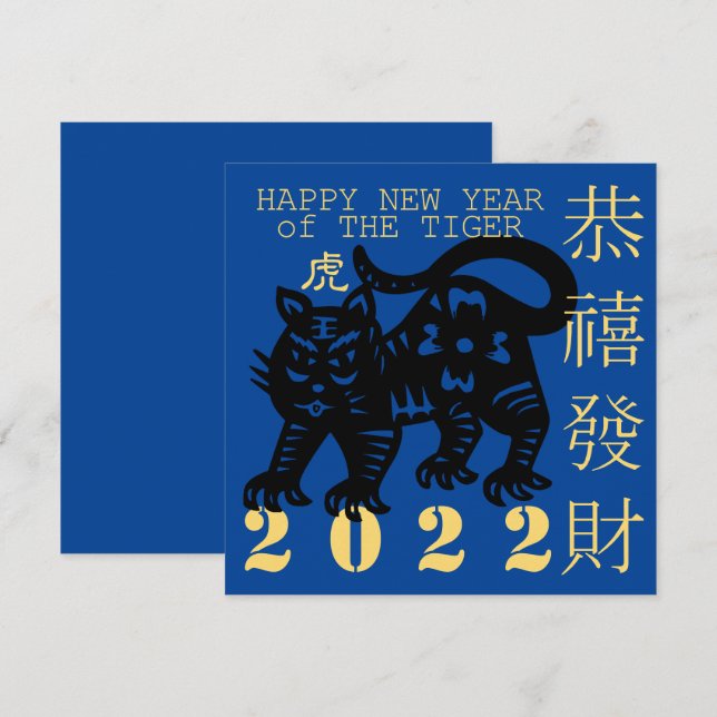 Cute Tiger Chinese New Year 2022 SqC (Front/Back)