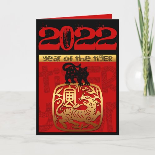 Cute Tiger Chinese Year 2022 Zodiac Birthday VGC Holiday Card