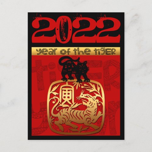 Cute Tiger Chinese Year 2022 Zodiac Birthday VHPC Holiday Postcard