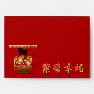 Cute Tiger Chinese Year Papercut Red Envelope