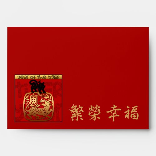 Cute Tiger Chinese Year Papercut Red Envelope