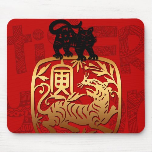 Cute Tiger Chinese Year Zodiac Birthday Mousepad