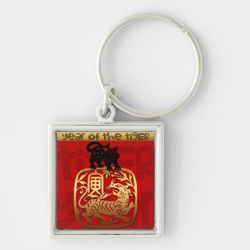 Cute Tiger Chinese Year Zodiac Birthday MSqK Keychain