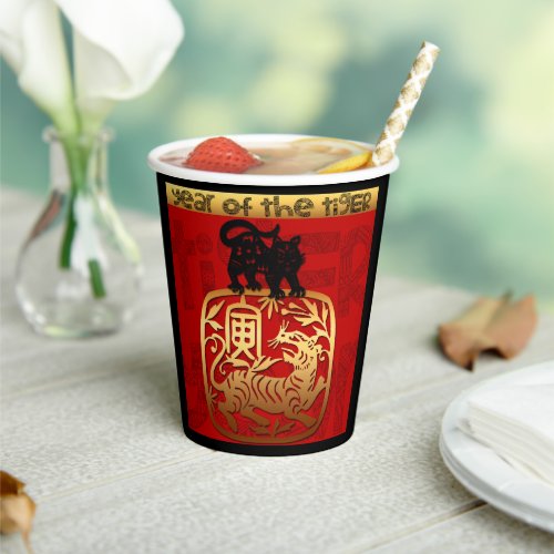 Cute Tiger Chinese Year Zodiac Birthday PC Paper Cups