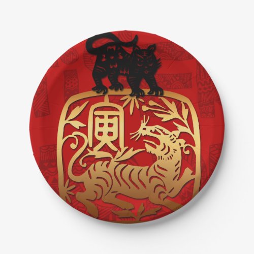 Cute Tiger Chinese Year Zodiac Birthday PP Paper Plates