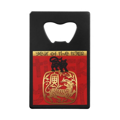 Cute Tiger Chinese Year Zodiac Birthday SSBO Credit Card Bottle Opener