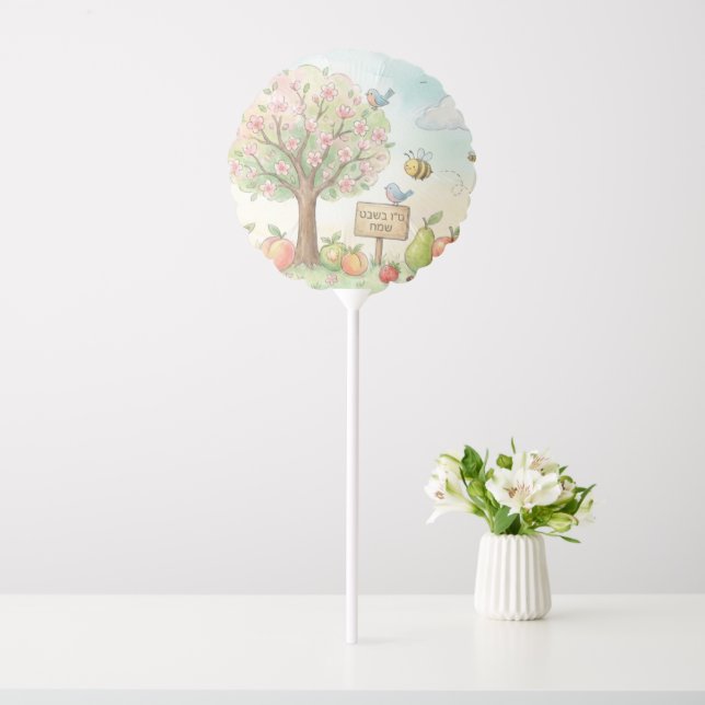 Cute Tu Bishvat Watercolor Blooming Tree Balloon (In SItu)