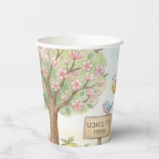 Cute Tu Bishvat Watercolor Blooming Tree Paper Cups