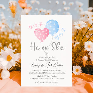 Cute Watercolor Gender Reveal Heart Balloon Invitation