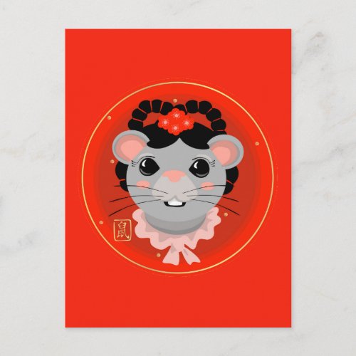 Cute Year of the Rat Postcard