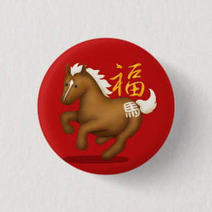 Cute Zodiac Horse "Fortune" Chinese New Year Luck Button