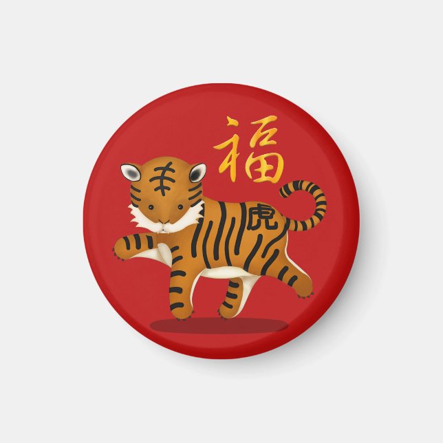 Cute Zodiac Tiger "Fortune" Chinese New Year Magnet (Front)
