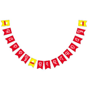 Cutie Pie Cherry Birthday Party Bunting Flags