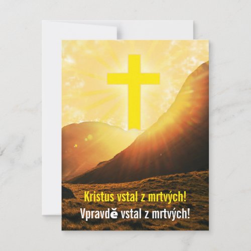 Czech Christ is Risen Religious Easter  Holiday Card