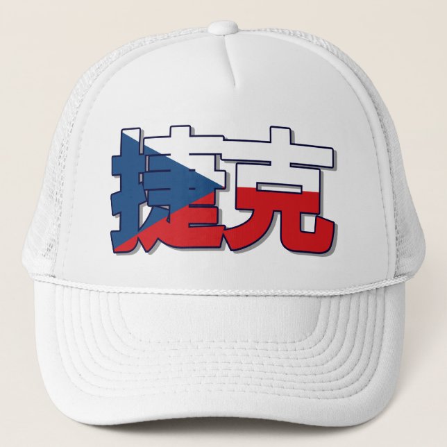 Czech Republic - In Chinese Hat (Front)