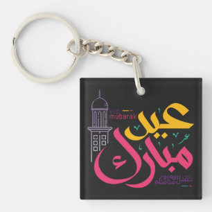d al-Fitr Mubarak, Eid Al-Adha Mubarak, Eid Keychain