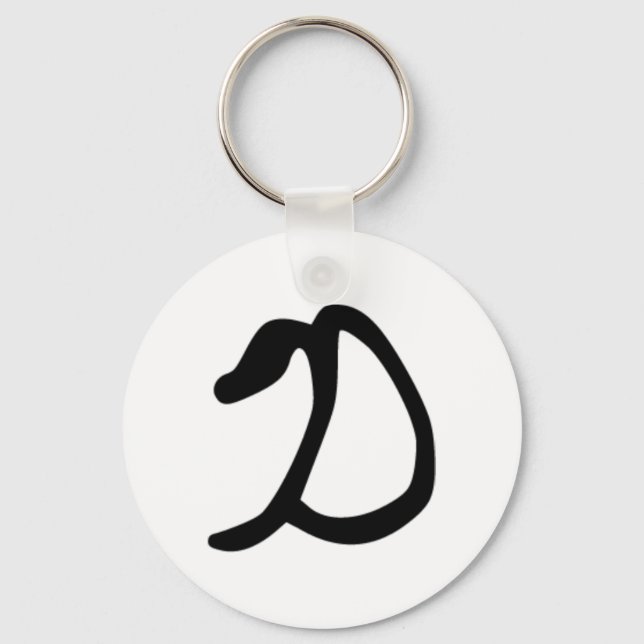 D Monogram Keychain (Front)