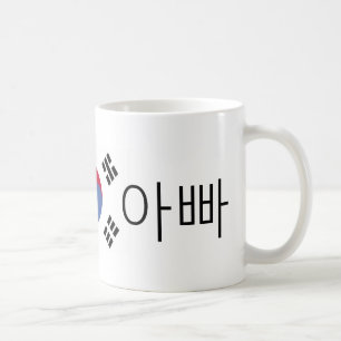 Dad Korea Mug