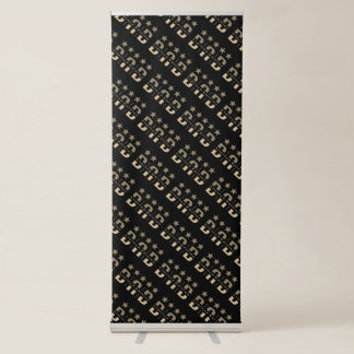 Dad Limited Edition Retractable Banner