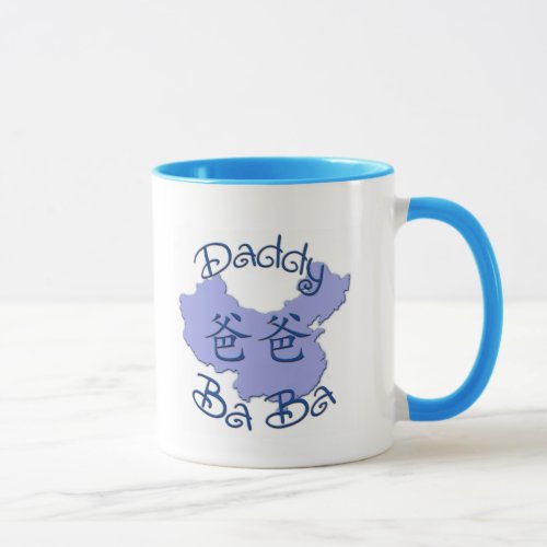 Daddy Chinese BaBa mug or stein