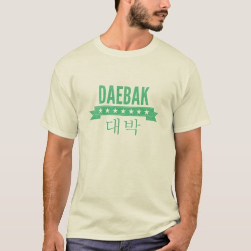 Daebak is Korean for Awesome Vintage T_Shirt