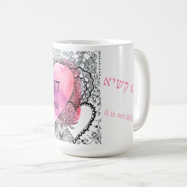 Daf Yomi Aramaic /English "Not Difficult" Pink Coffee Mug (Front Right)