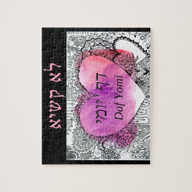 Daf Yomi Aramaic "It is not difficult" Jigsaw Puzzle (Vertical)
