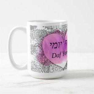 Daf Yomi "It is not difficult" Black font Coffee Mug