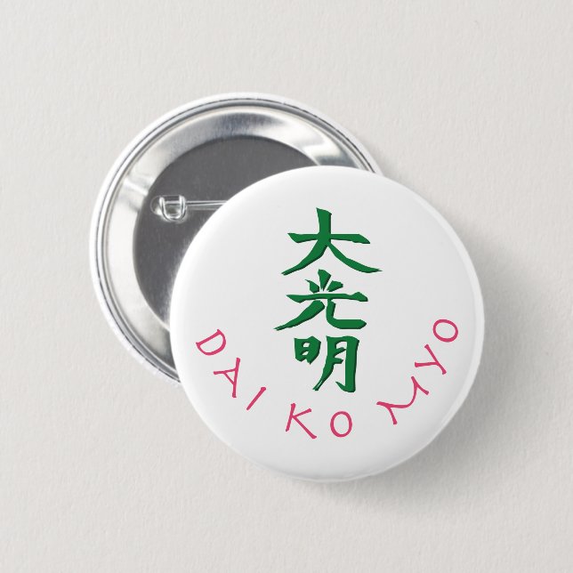 Dai Ko Myo Reiki Master Symbol Button (Front & Back)