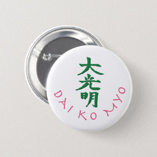 Dai Ko Myo Reiki Master Symbol Button