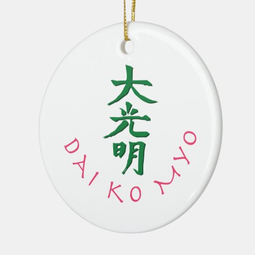 Dai Ko Myo Reiki Master Symbol Ceramic Ornament