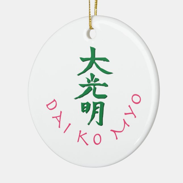 Dai Ko Myo Reiki Master Symbol Ceramic Ornament (Left)