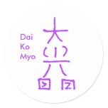 Dai Ko Myo Sticker